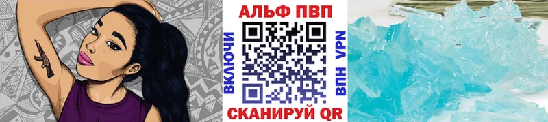 Alfa_PVP кристаллы  Купить  Олонец 