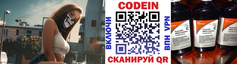 Кодеиновый сироп Lean напиток Lean (лин) Олонец