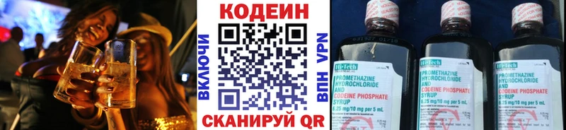 Кодеиновый сироп Lean Purple Drank  Купить  Олонец 