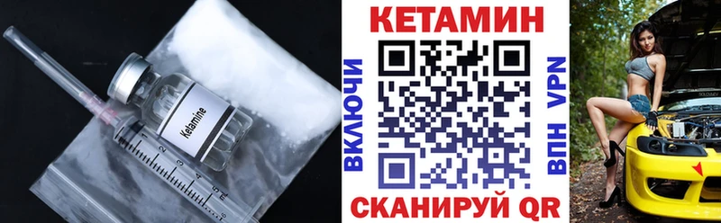 Купить где  Олонец  КЕТАМИН VHQ 