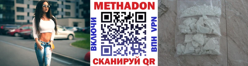 Купить где  Олонец  МЕТАДОН methadone 